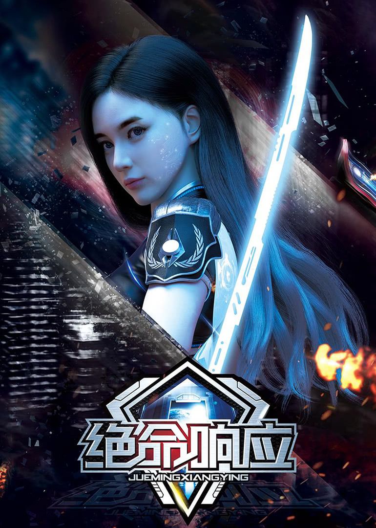 Donghua Jui Ming Xiang Yin Sub Español