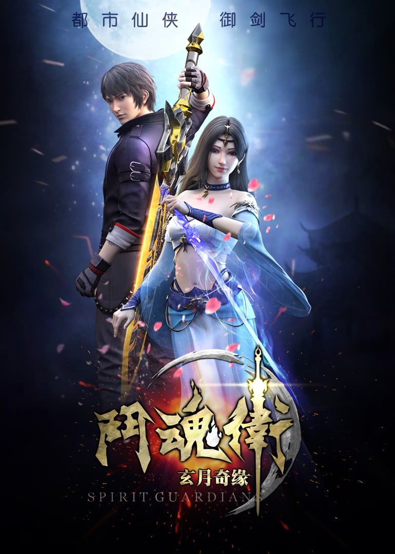 Donghua Spirit Guardians Sub Español
