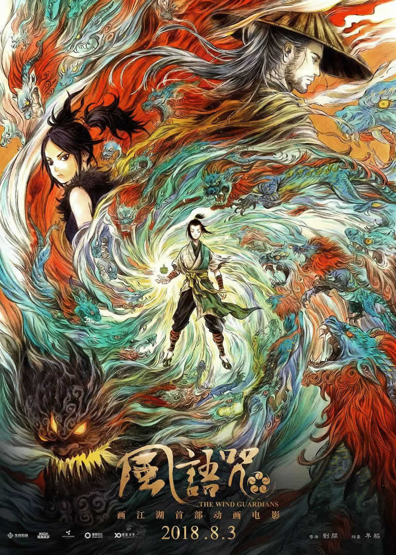 Donghua The Wind Guardians Sub Español