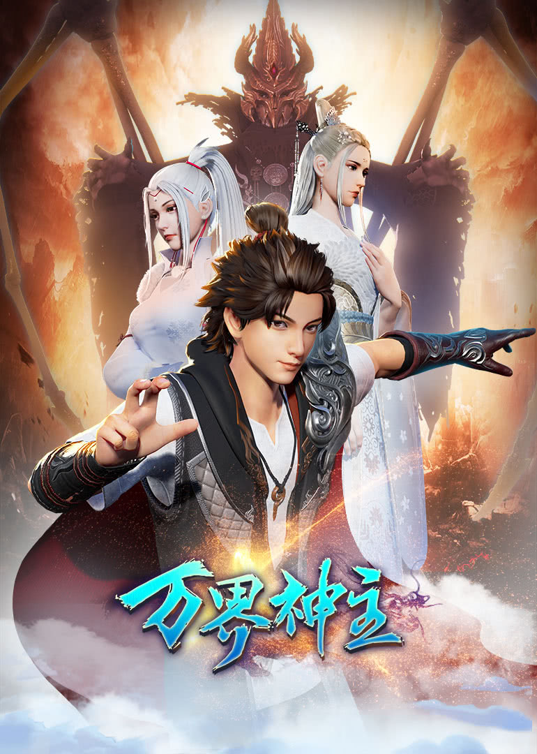 Donghua Lord of the Universe 2 Sub Español