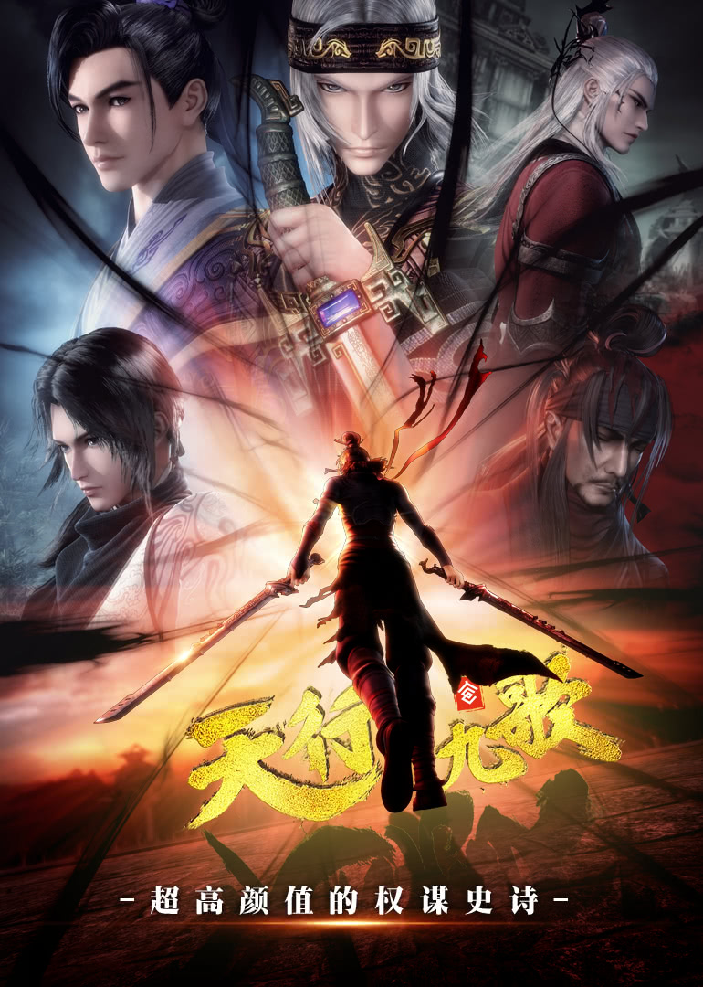 Donghua Tian Xing Jiu Ge 2 Sub Español