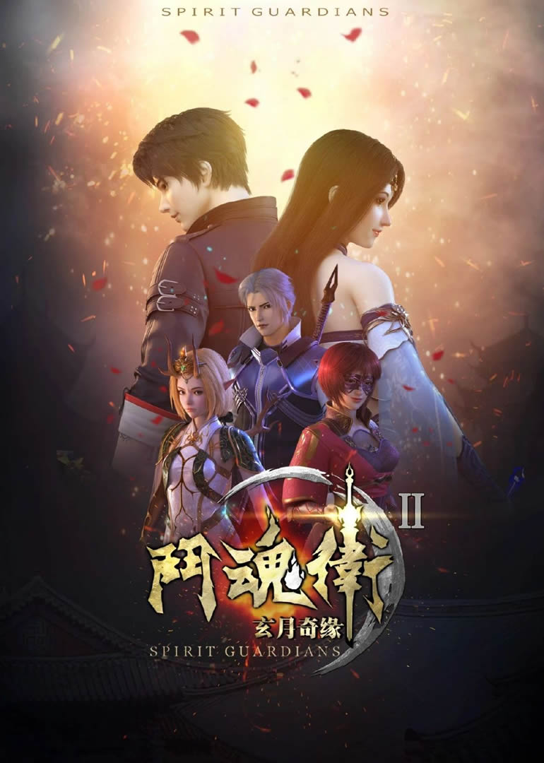 Donghua Spirit Guardians 2 Sub Español