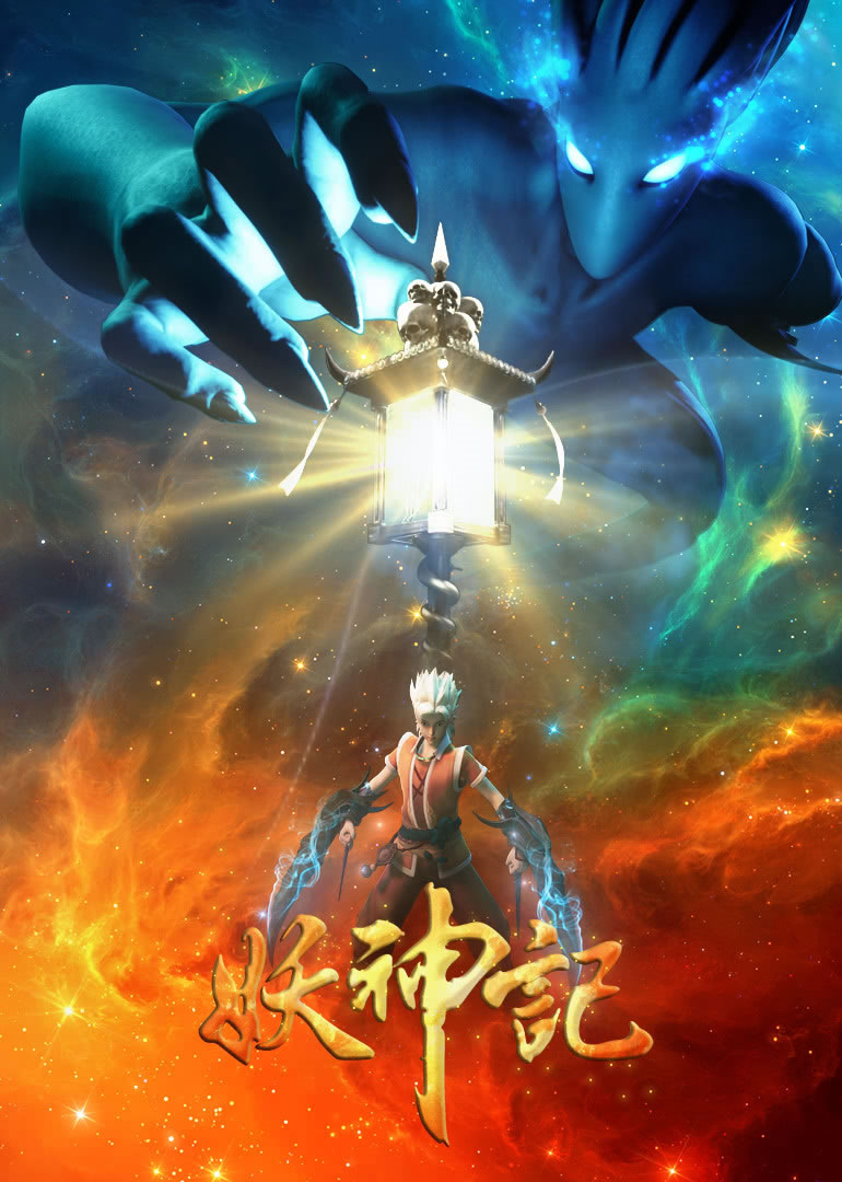 Donghua Tales of Demons and Gods 3 Sub Español