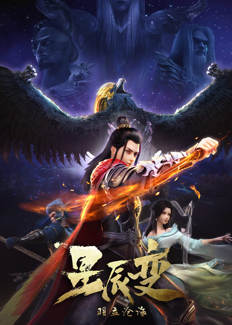 Donghua Legend of Immortals 2 Sub Español