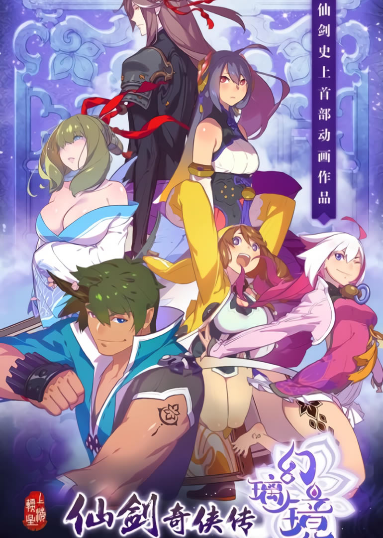 Donghua Legend of Sword and Fairy Sub Español