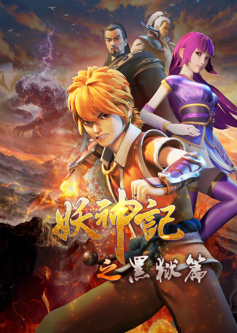 Donghua Tales of Demons and Gods 4 Sub Español