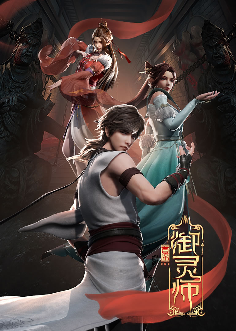 Donghua Spiritual Master Sub Español