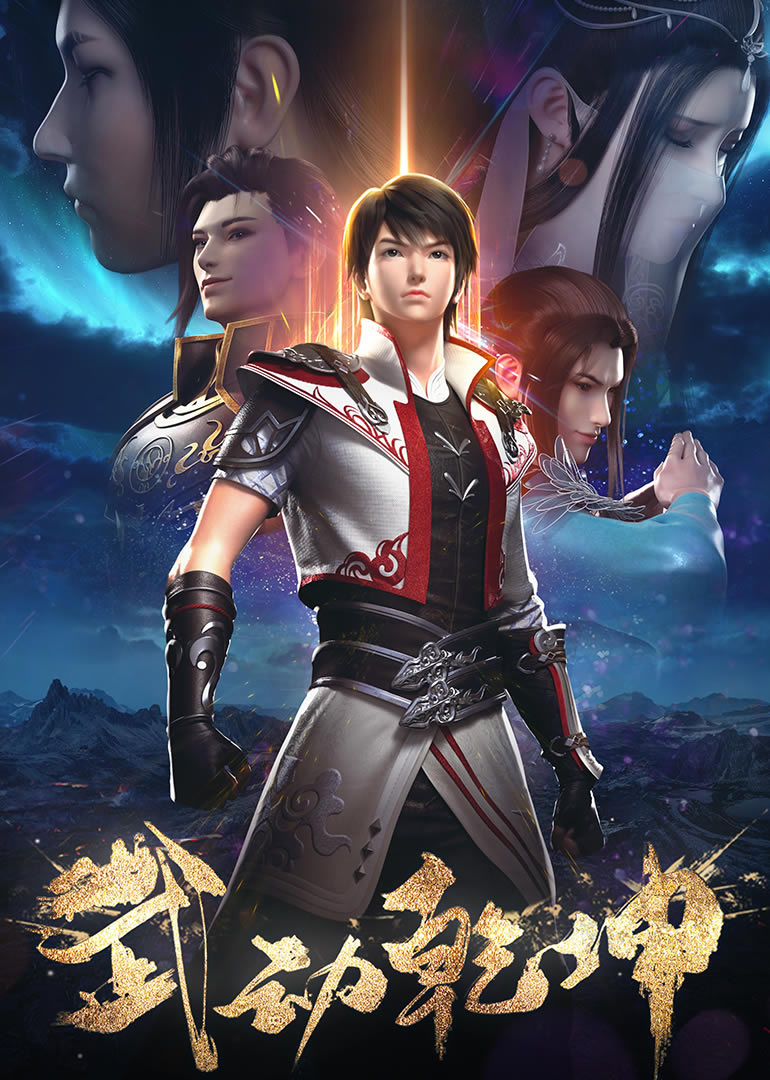 Wu Dong Qian Kun 2 Novela Ligera 【Sub Español