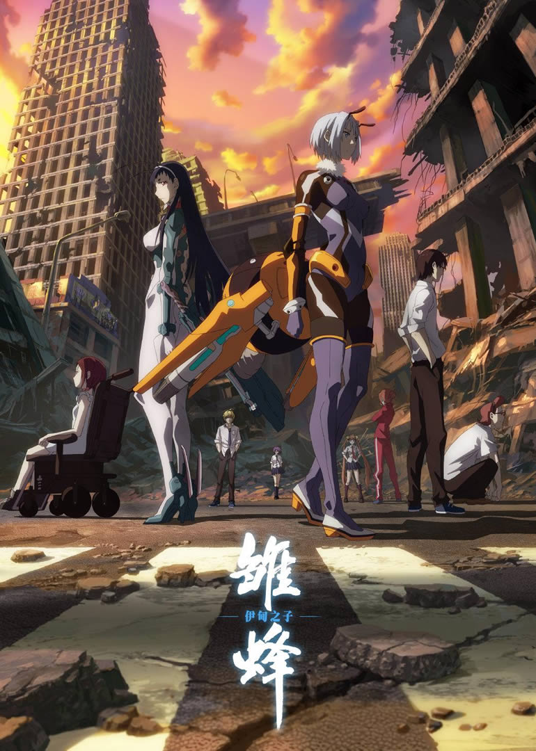 Donghua School Shock: Son Of Eden Sub Español