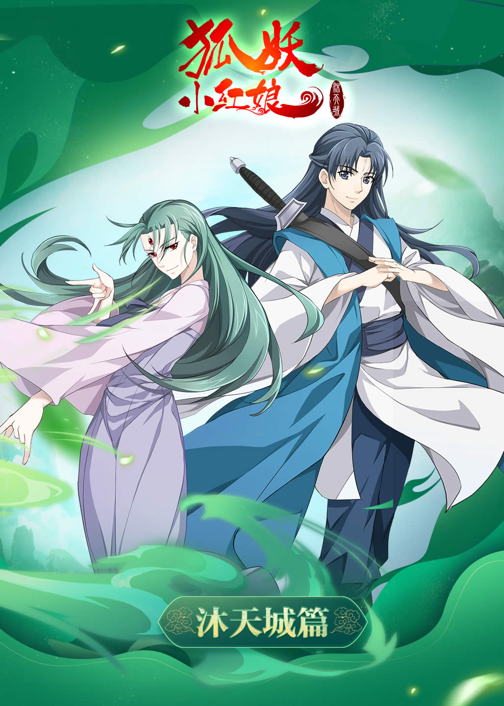 Donghua Fox Spirit Matchmaker 10: Arco Ciudad Mu Tian Sub Español