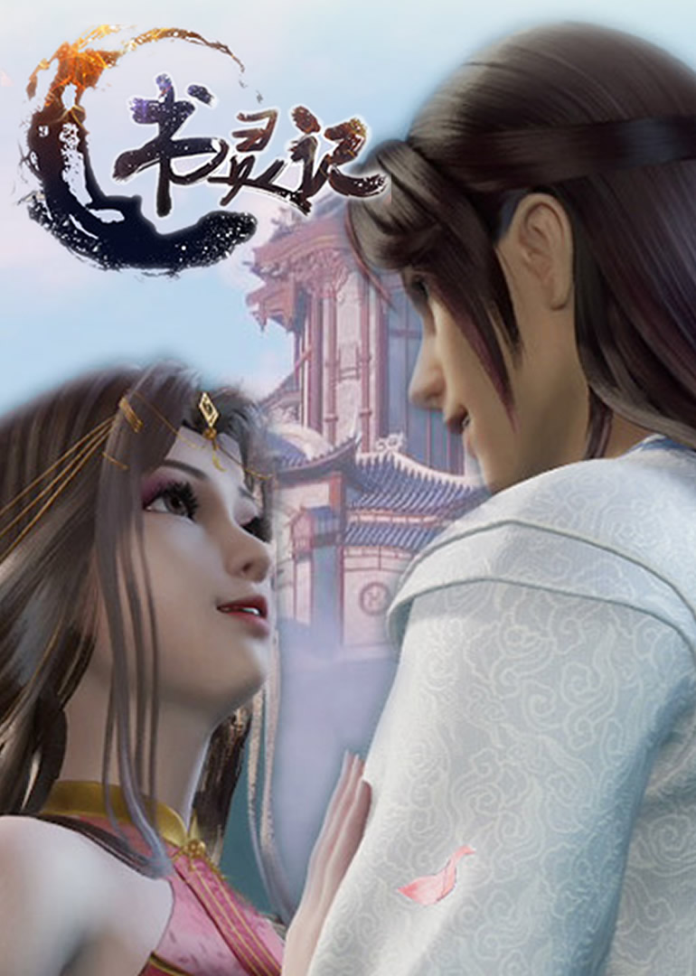 Donghua Spirit of the Book 2 Sub Español