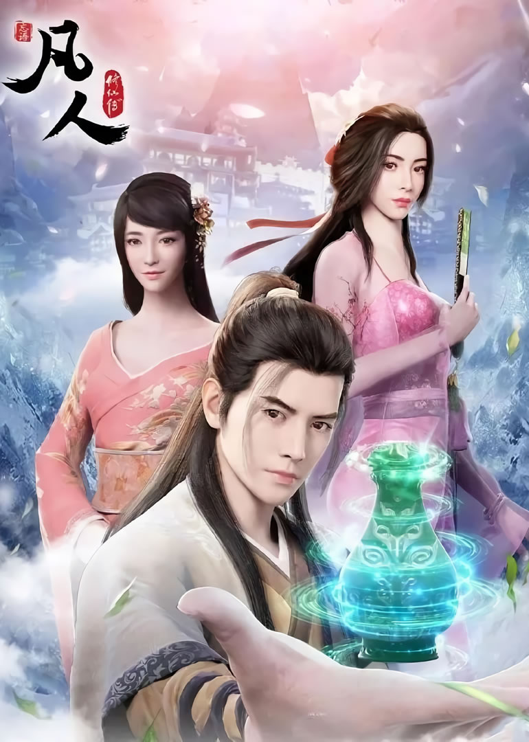 Donghua A Record of a Mortal’s Journey to Immortality 2 SP Sub Español