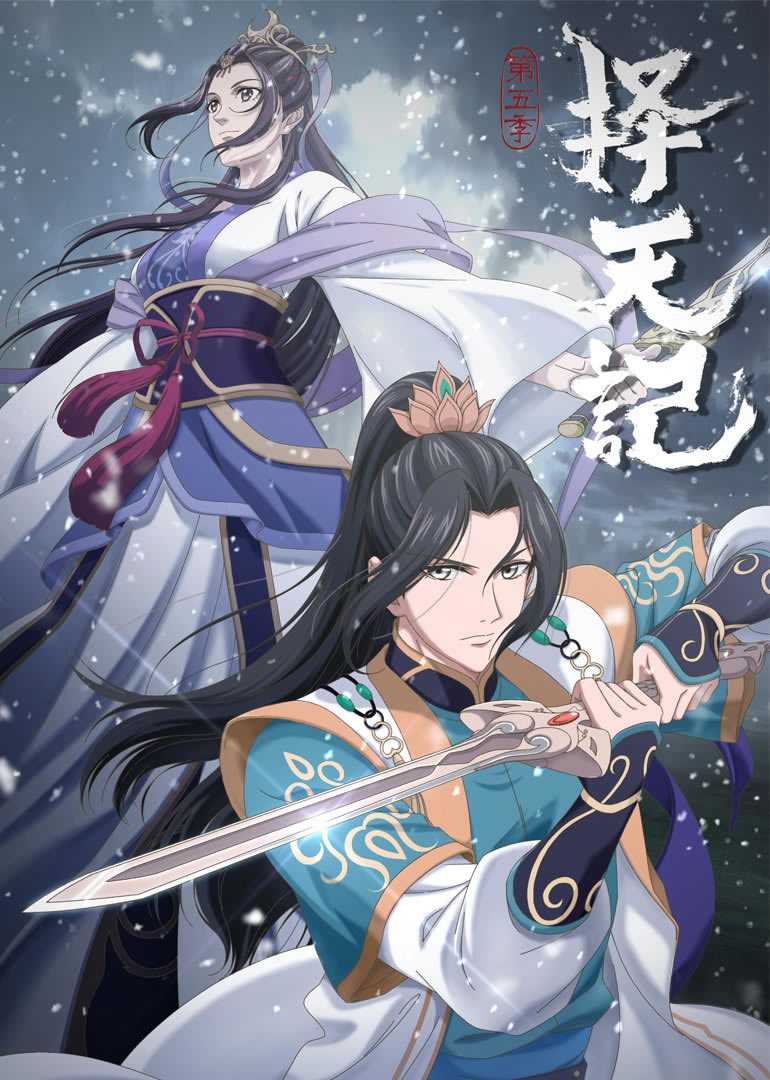 Donghua Fighter of the Destiny 5 Sub Español