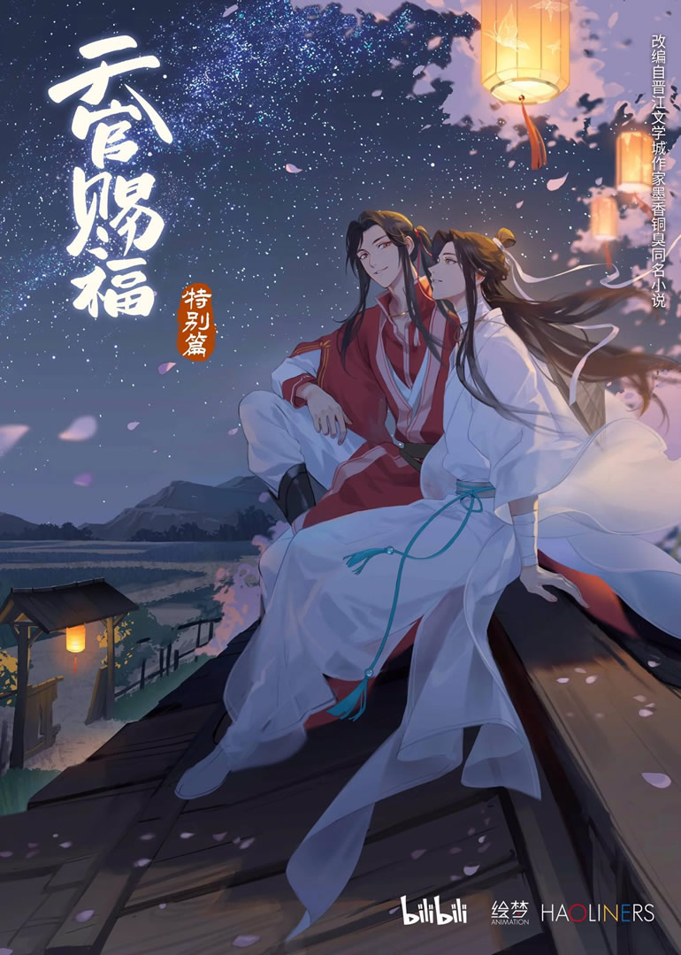 Donghua Heaven Official’s Blessing SP Sub Español