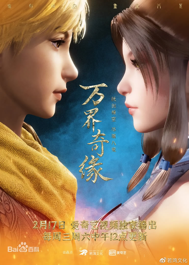 Donghua Incomparable Demon King Sub Español