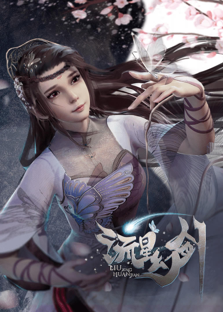 Donghua Liu Xing Huan Jian Sub Español