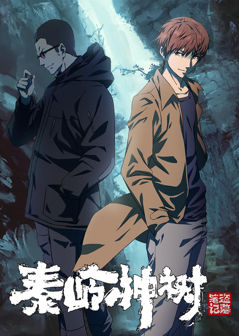 Donghua The Grave Robbers: Qinling Sacred Tree Sub Español