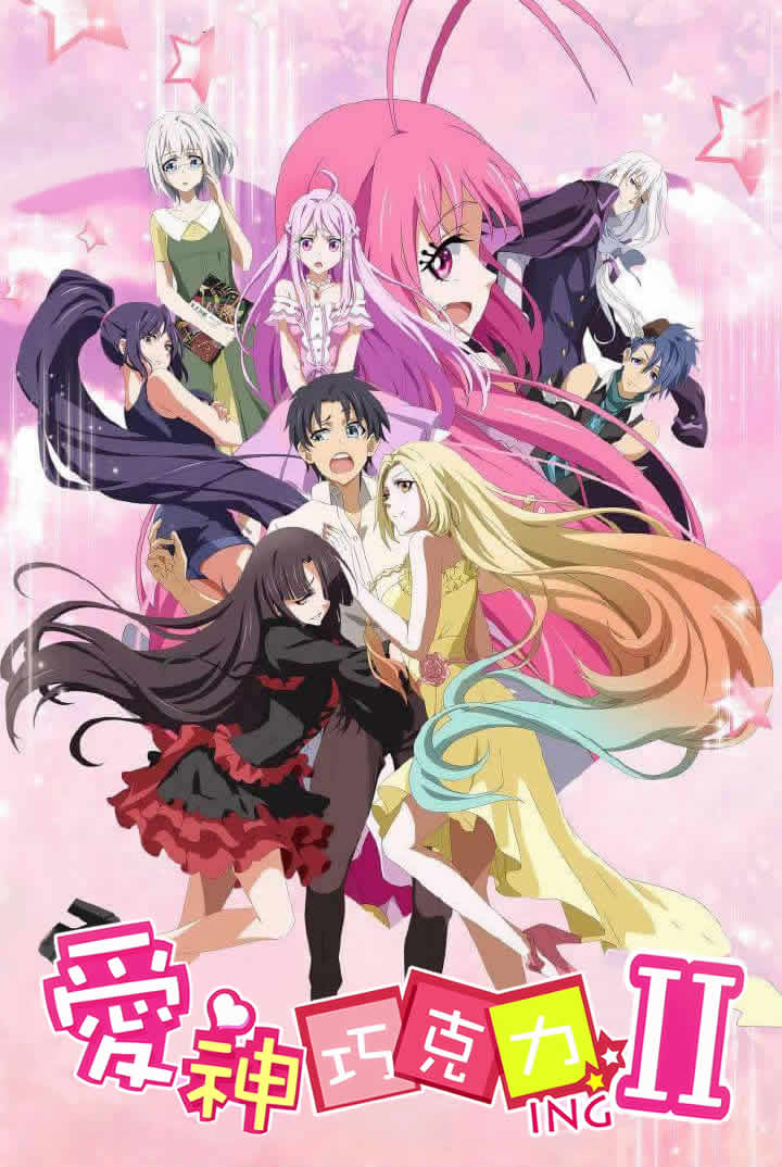 Donghua Cupid Chocolates II Sub Español