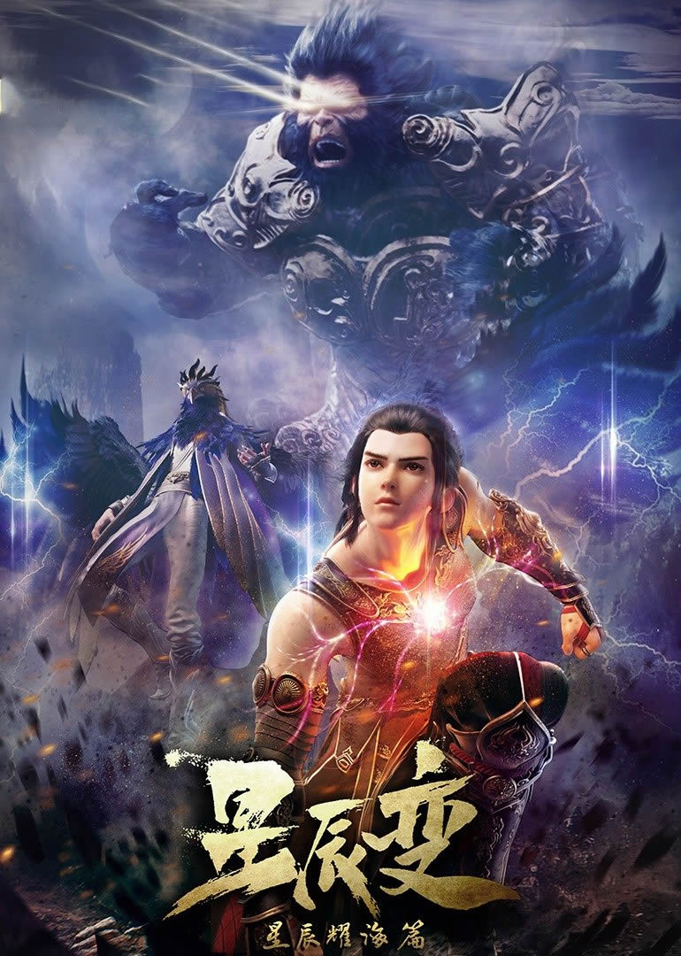 Donghua Legend of Immortals 3 Sub Español