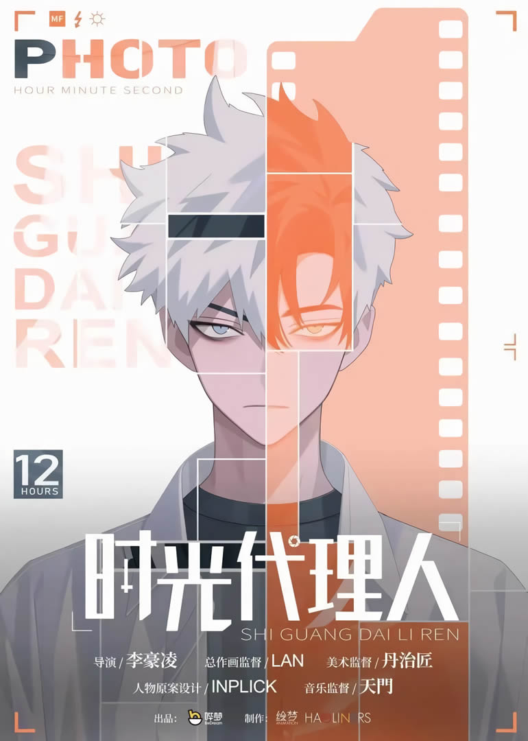 Donghua Link Click SP Sub Español