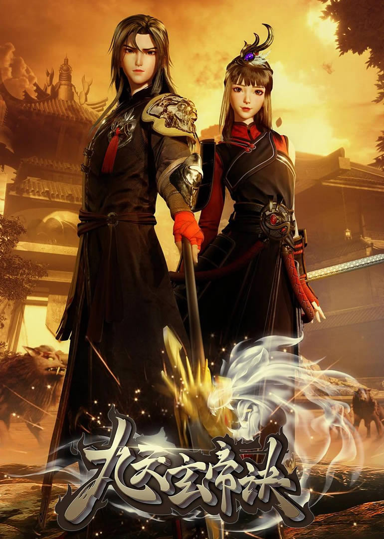 Donghua The Nine Heaven of the Mistic Emperor Sub Español