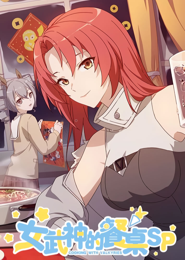 Donghua Honkai Impact 3rd: Cooking with Valkyries Spring Festival Special Sub Español