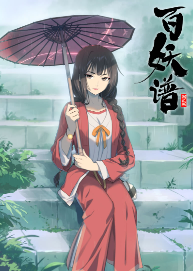 Manual of Hundred Demons 2
