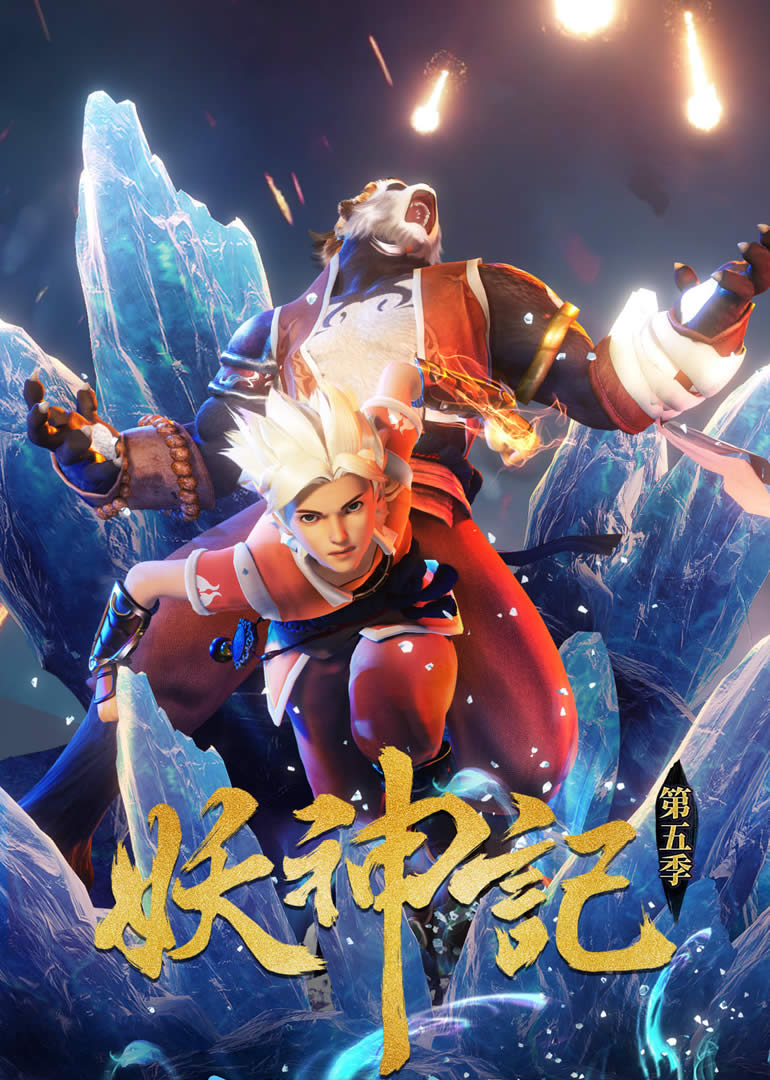 Donghua Tales of Demons and Gods 5 Sub Español