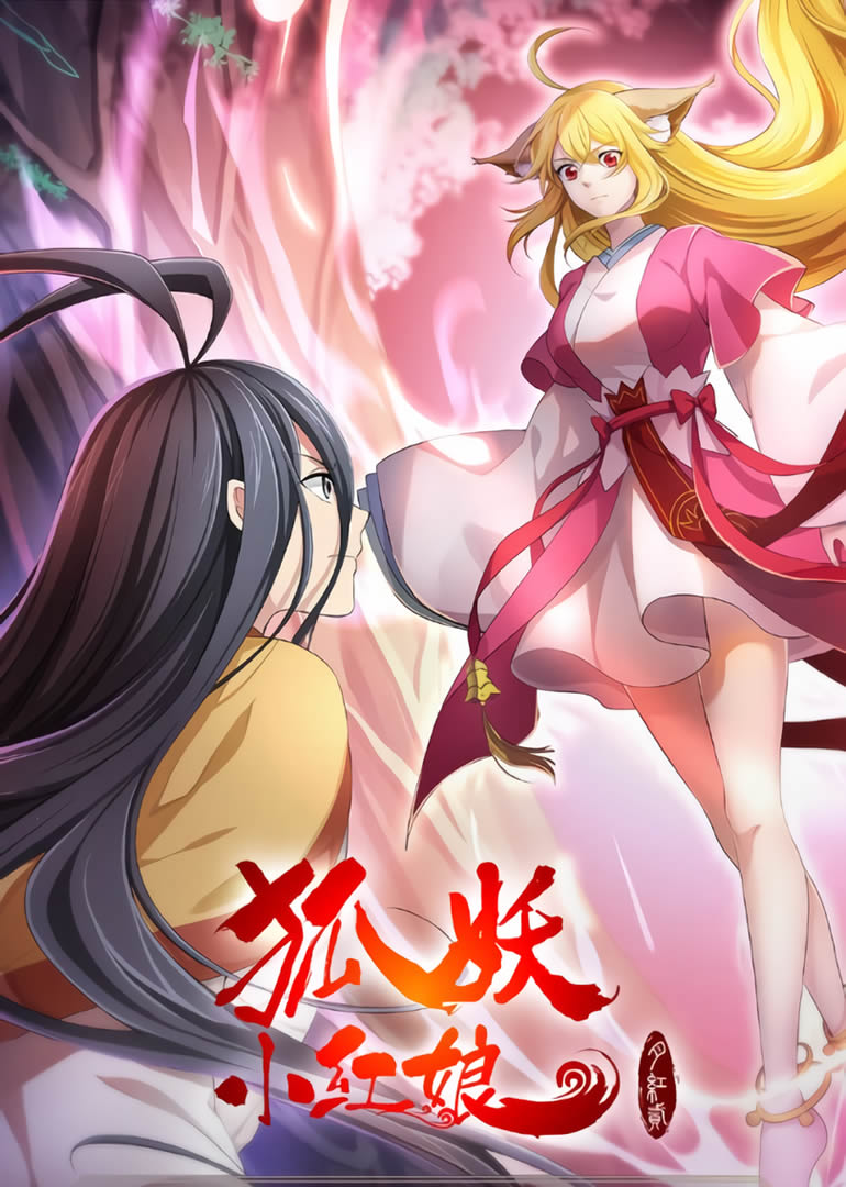 Donghua Fox Spirit Matchmaker: Hong Yue 2 Sub Español