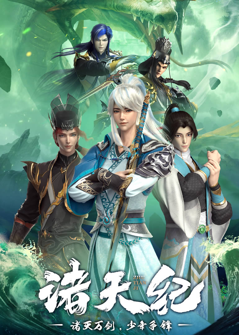 Donghua Thousands of Worlds Sub Español