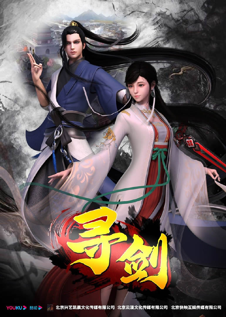 Donghua Sword Quest Sub Español