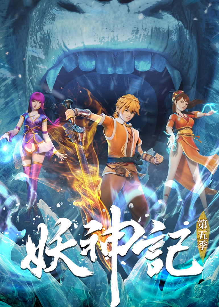 Donghua Tales of Demons and Gods 6 Sub Español