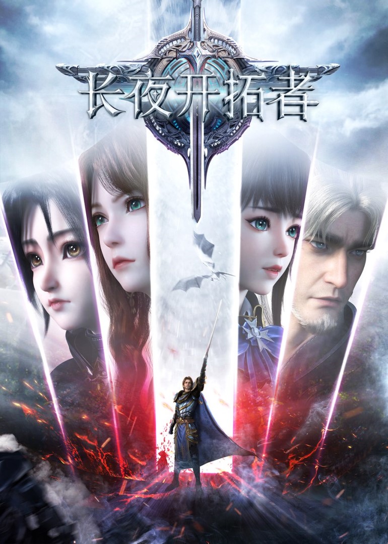 Donghua The Sword Of Dawn Sub Español