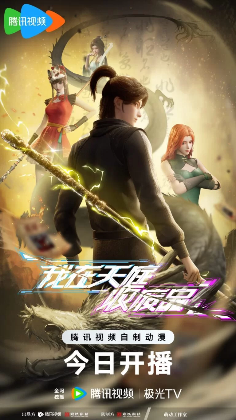 Donghua Heaven Scrap Master Sub Español