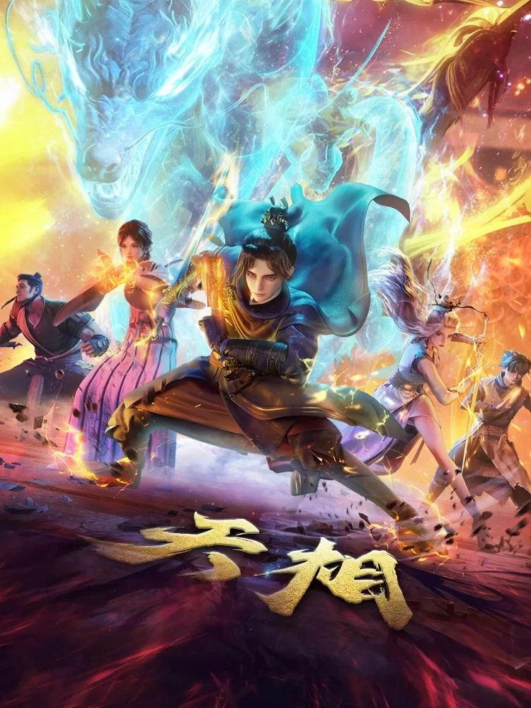 Donghua Divine Manifestation Sub Español