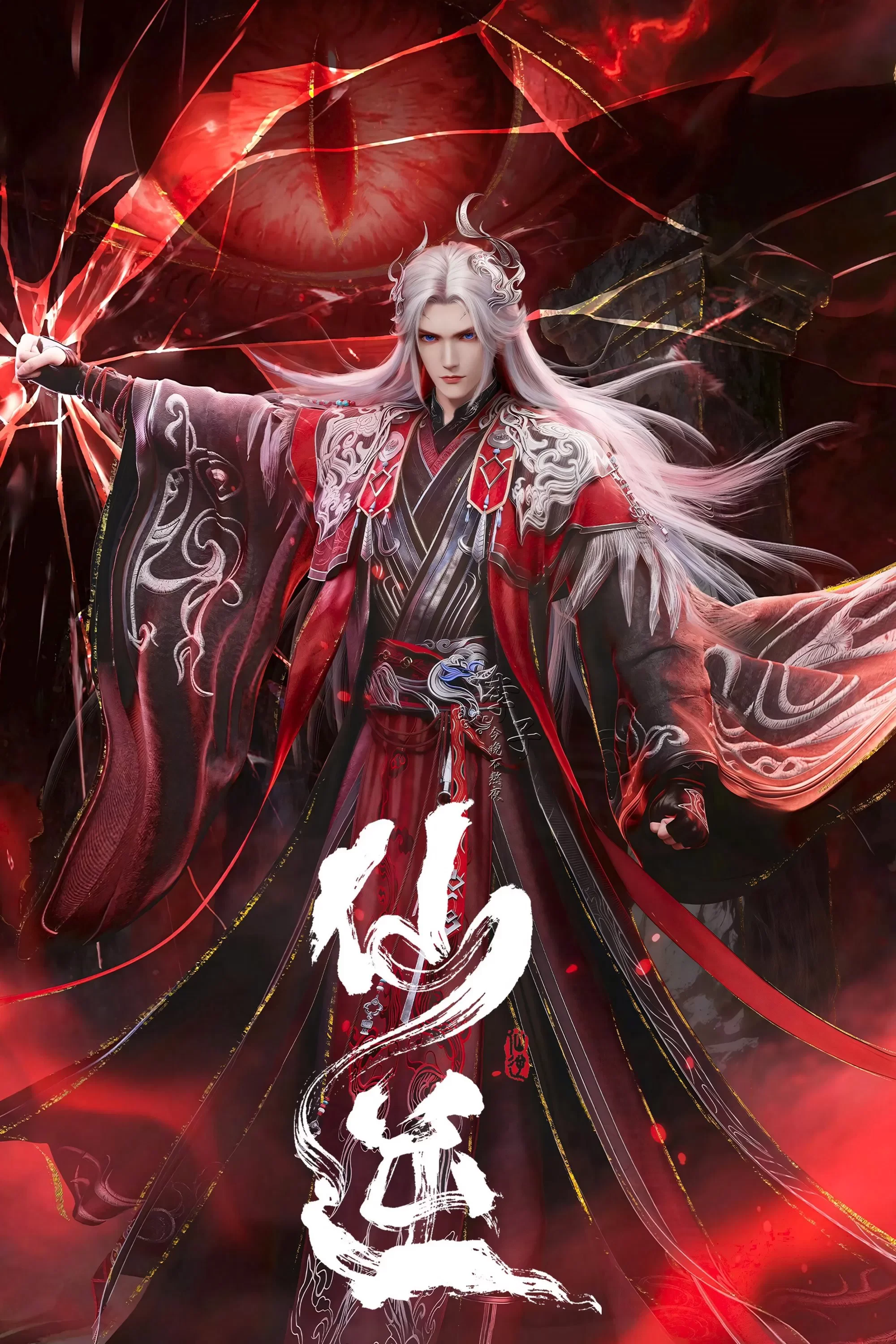 Renegade Immortal