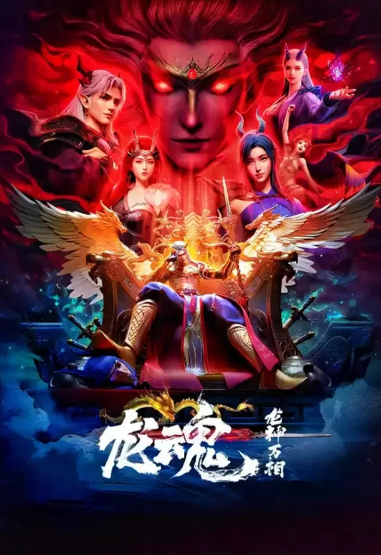 Donghua Dragon God’s Myriad Forms: Dragon Soul Sub Español