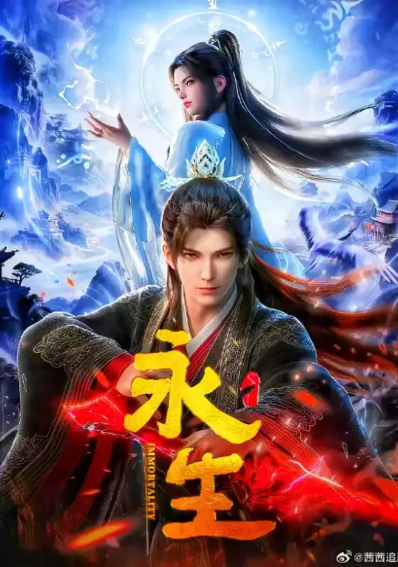 Donghua Immortality 5 Sub Español