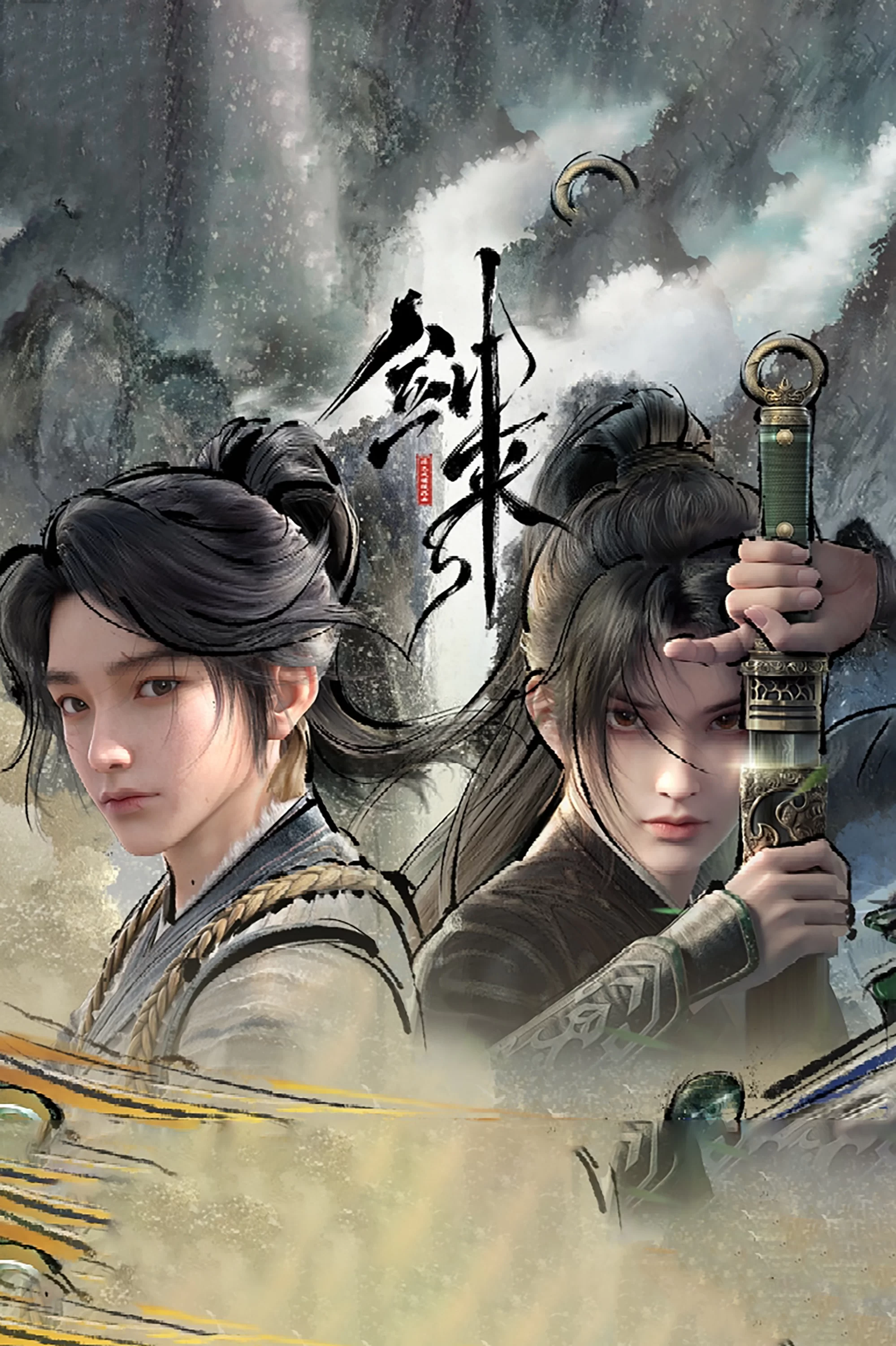 Donghua Sword of Coming 2 Sub Español