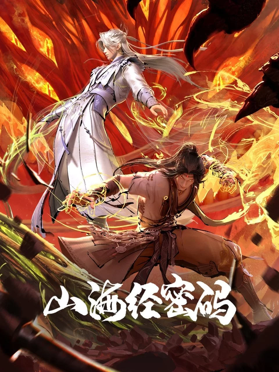 Donghua Threads of Fate: A War Untold Sub Español