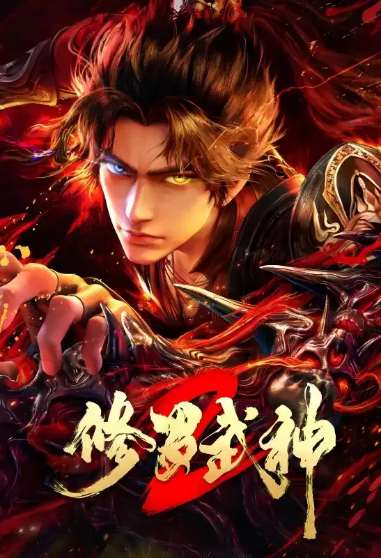 Martial God Asura 2 Episodio 16