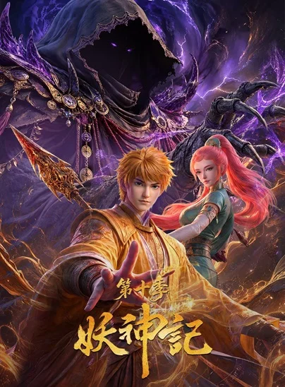 Tales of Demons and Gods 10 Episodio 23
