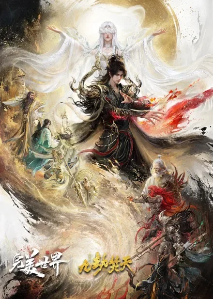 Donghua Perfect World Movie: Nine Tribulations Burning Heaven Sub Español