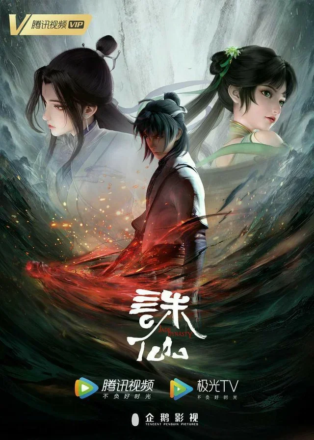 Jade Dynasty 4 Episodio 8