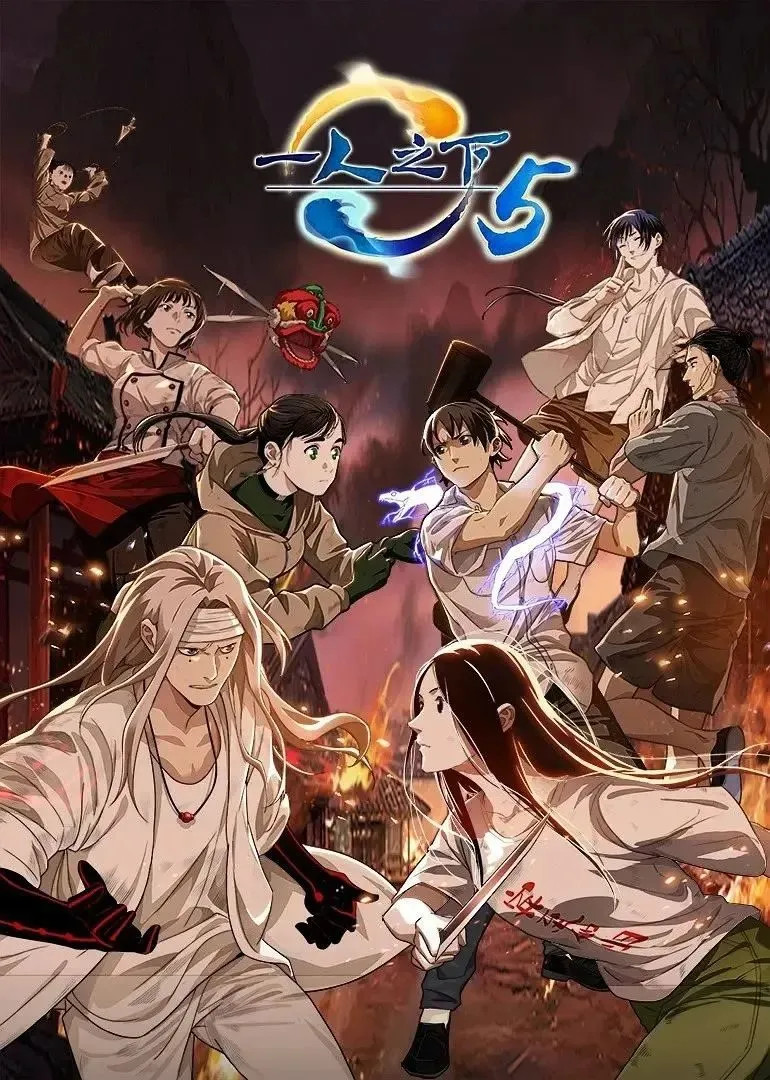 Hitori no Shita: The Outcast 5
