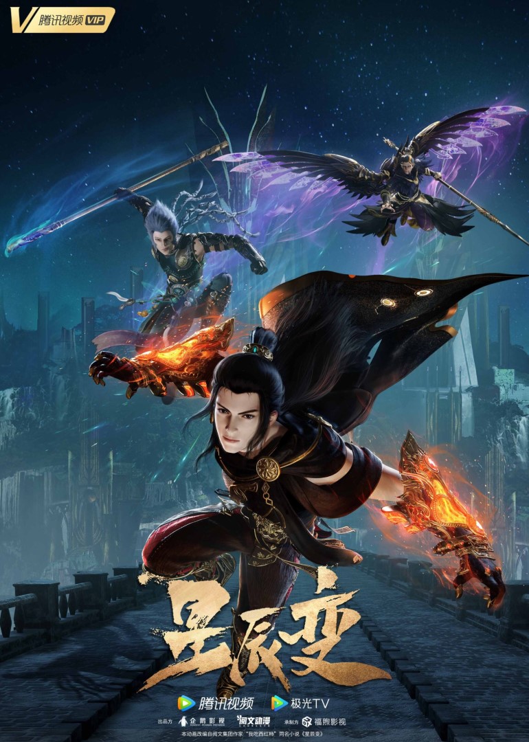Donghua Legend of Immortals 5 Sub Español