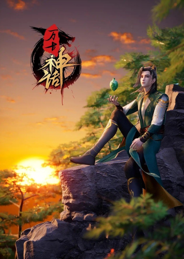 Donghua Myth of the Ancients Sub Español