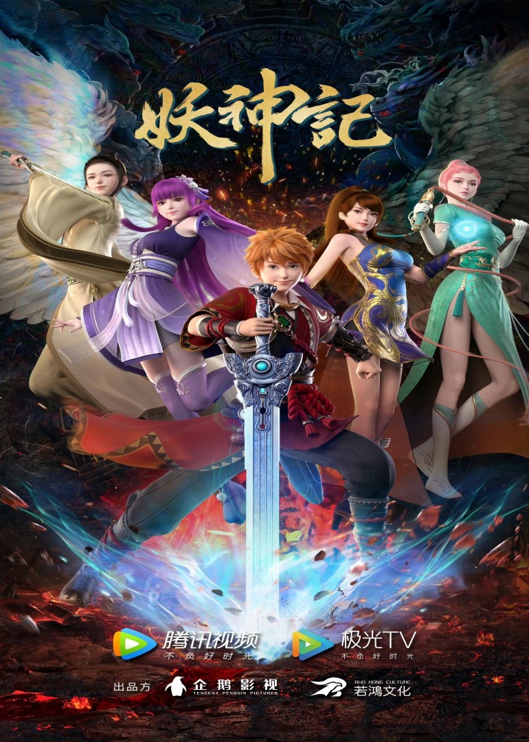 Donghua Tales of Demons and Gods 7 Sub Español