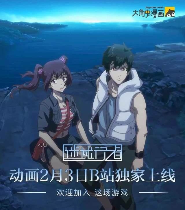 Donghua Uncharted Walker Sub Español