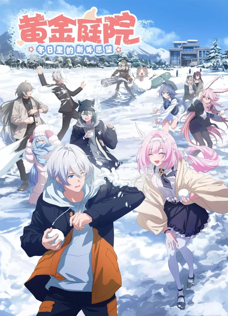 Donghua Honkai Impact 3rd - Golden Courtyard: New Year Wishes in Winter Sub Español